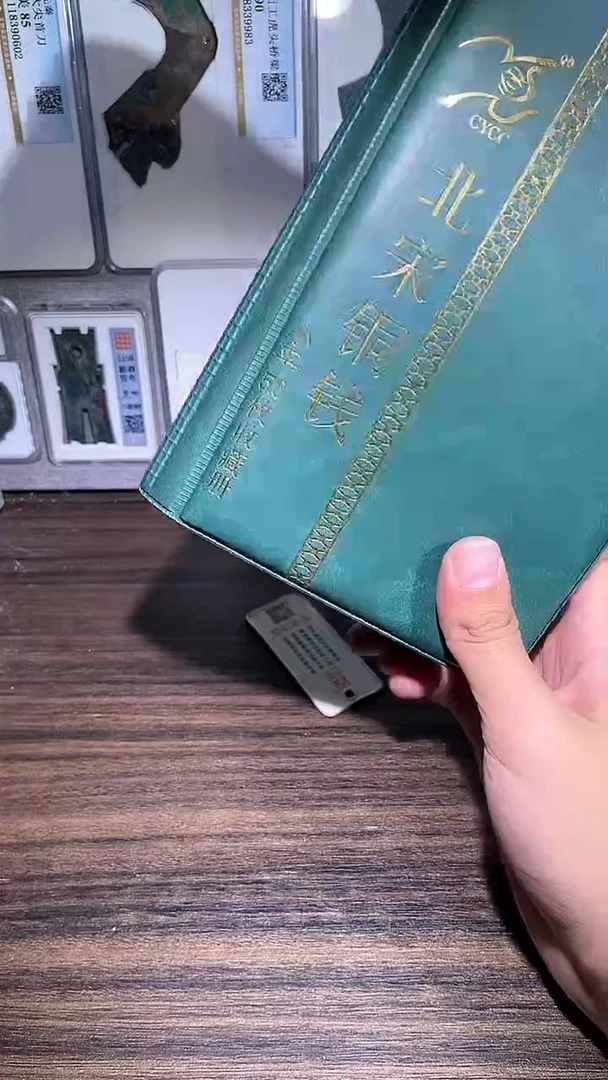 铜历代 北宋钱币册50枚