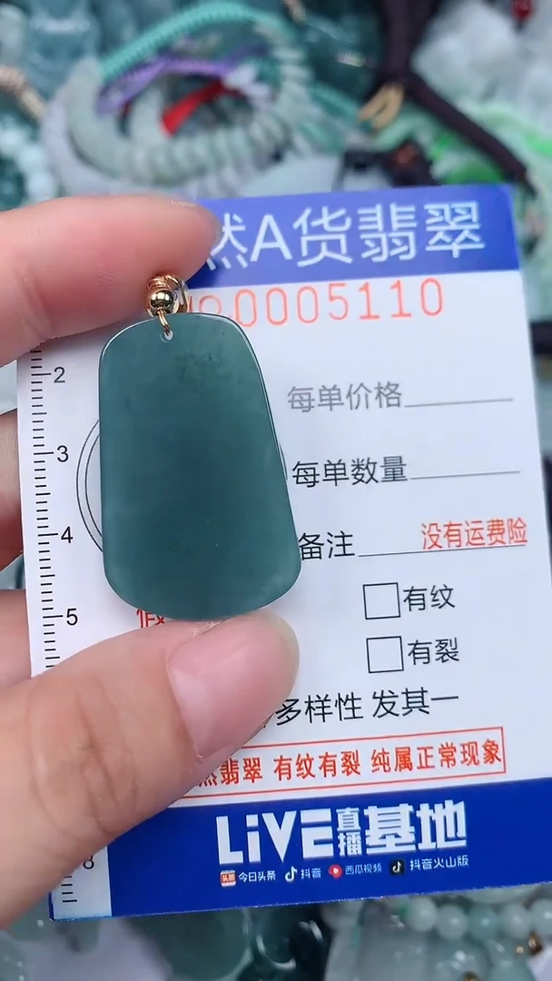 颈饰未镶嵌翡翠...0005110