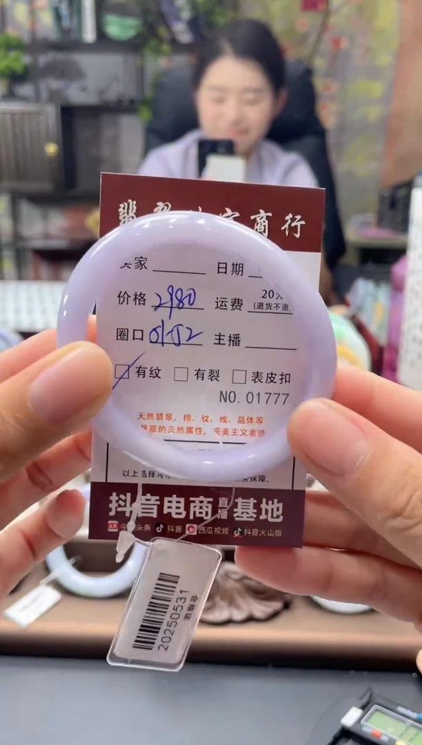 未镶嵌手镯翡翠1777*****