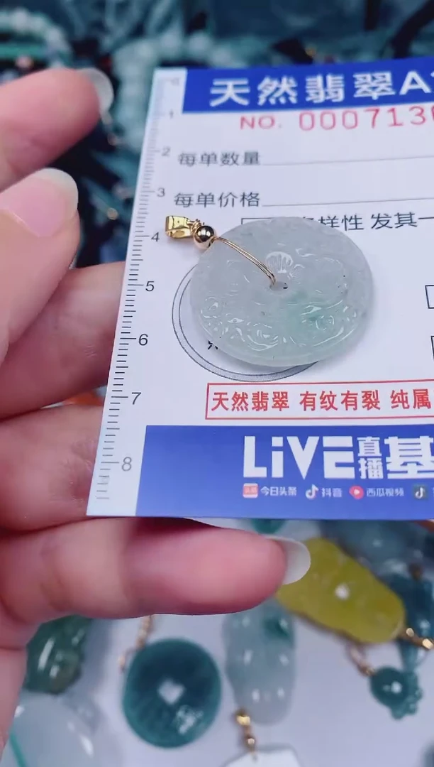 颈饰未镶嵌翡翠00007136