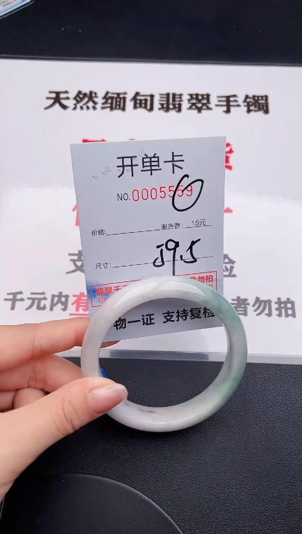 未镶嵌手镯翡翠59