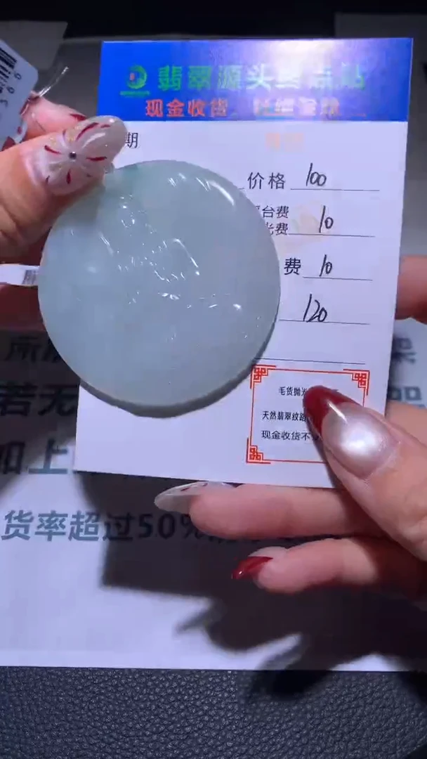 【闪购商品】定制翡翠未镶嵌毛货-不退不换