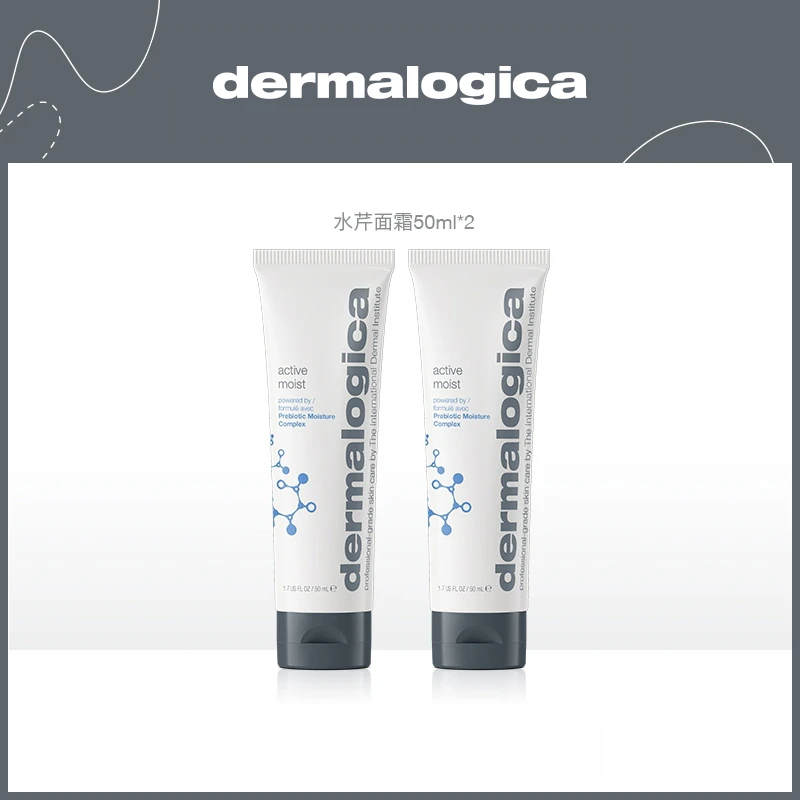 德美乐嘉水润控油清爽修护屏障保湿乳液水芹面霜