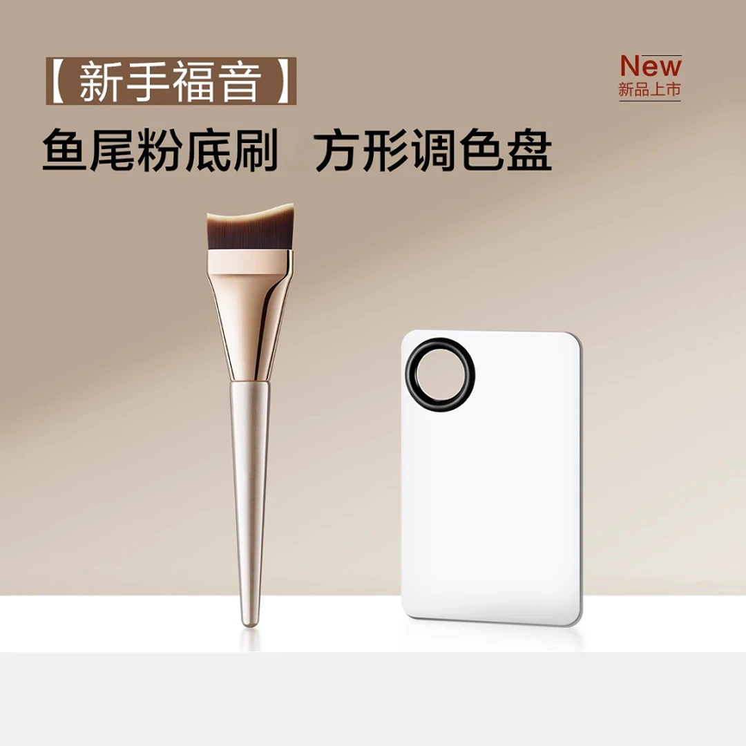 鱼尾弧形平一字粉底刷加宽粉底液软毛化妆刷CP底妆调色板逗号粉扑