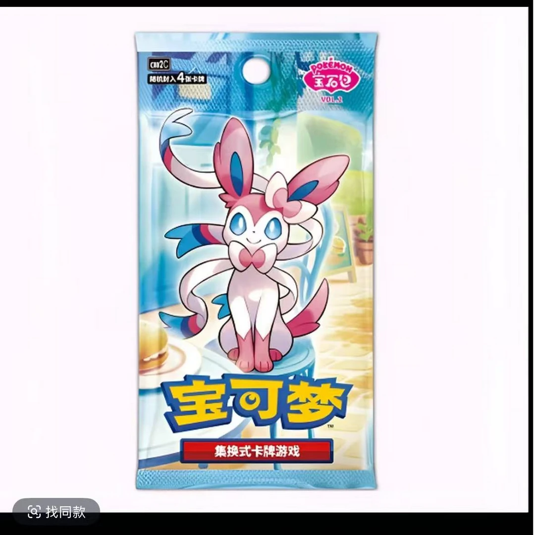 【开播福利】PTCG简中宝石包第二弹