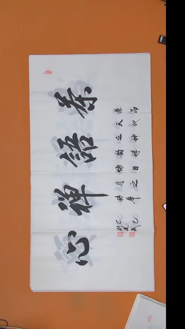 书法刘老师书法作品138*69