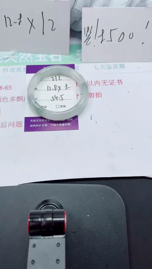 石英质玉手镯未镶嵌212-54/55