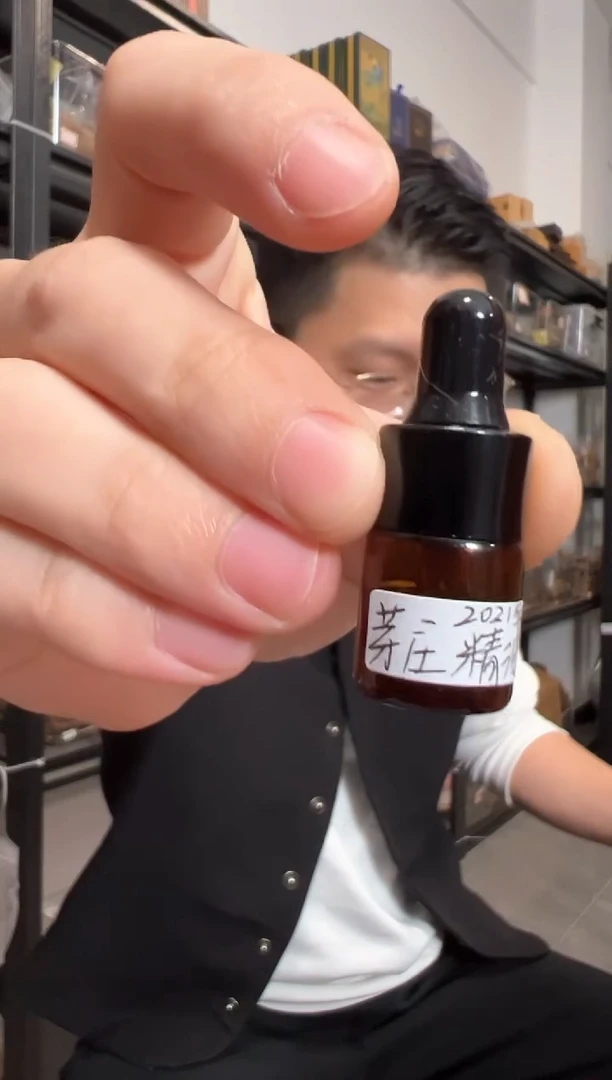 【闪购商品】沉香沉香精油21年制芽庄古法1克