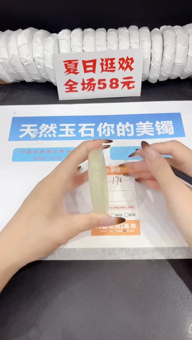 未镶嵌手镯石英质玉175-58.6