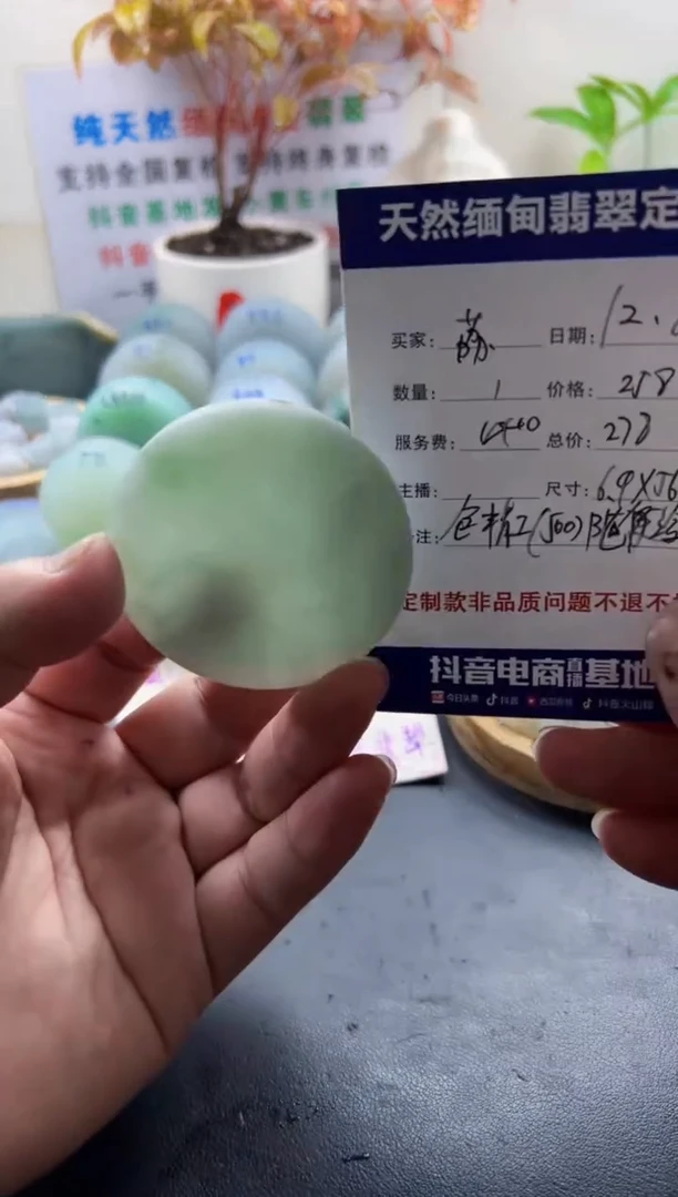 未镶嵌定制翡翠荔*味09