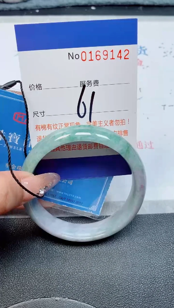 未镶嵌手镯翡翠钱**忧天然缅甸翡翠169142