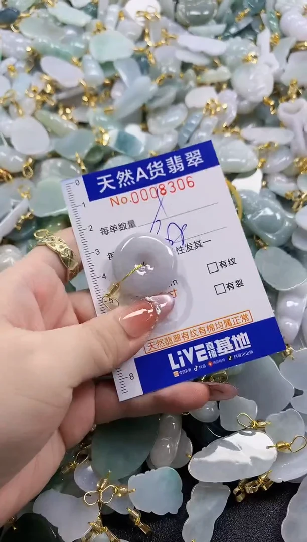 颈饰未镶嵌翡翠天然A货翡翠