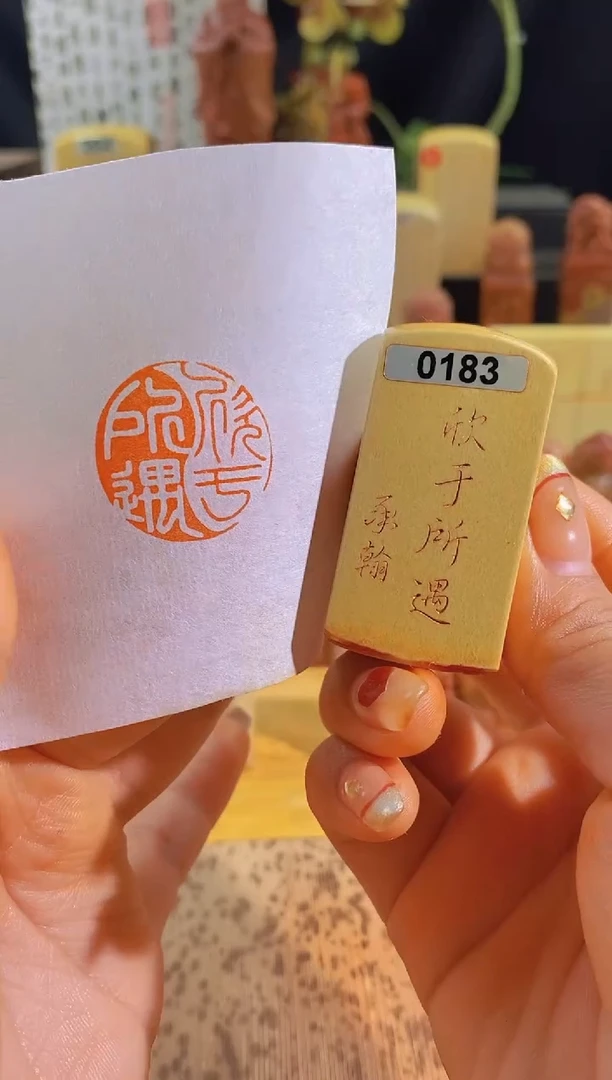 昌化石印石欣于所遇2.5有库存-0183