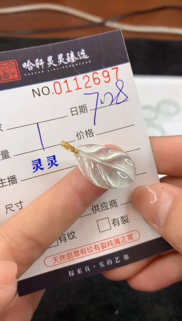 翡翠未镶嵌吊坠(不含链)哈轩  挂件1