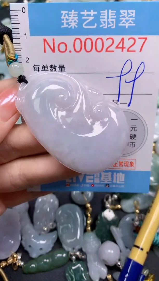 颈饰未镶嵌翡翠2427