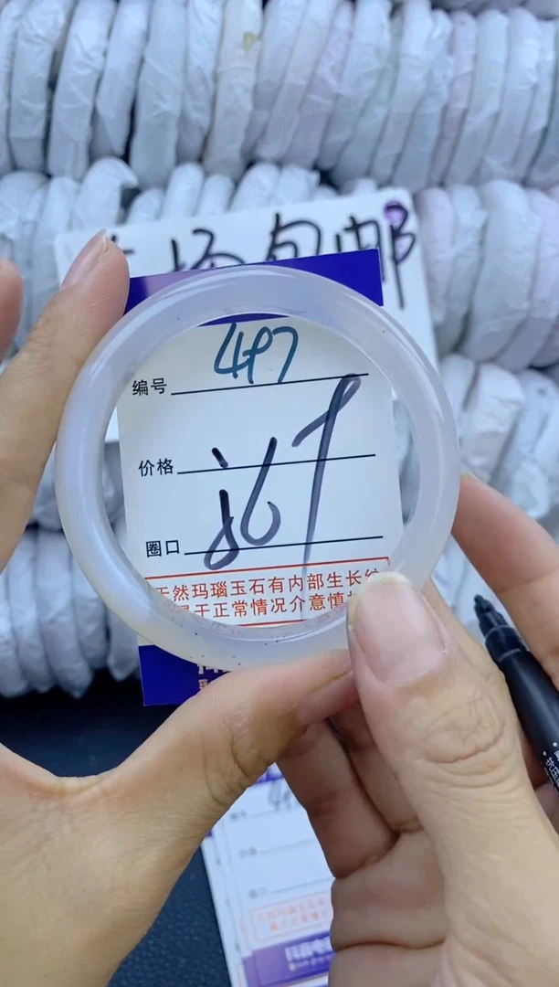 手镯玛瑙/玉髓未镶嵌497