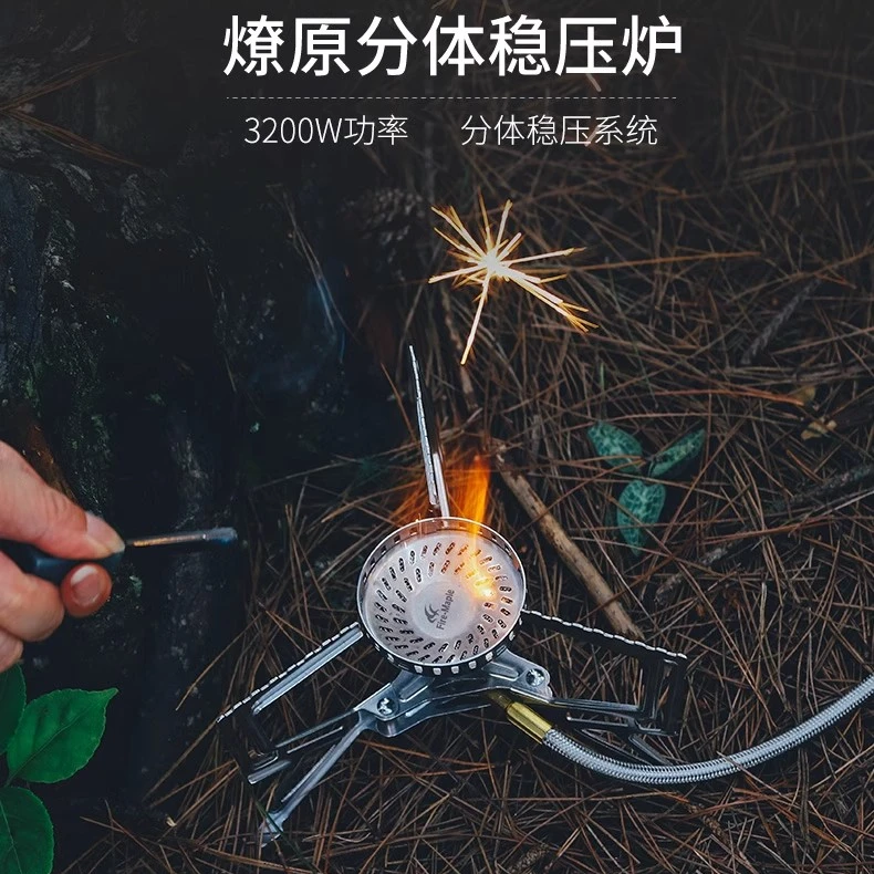 火枫燎原分体式稳压炉气炉高海拔徒步自驾防风野营便携折叠燃气炉