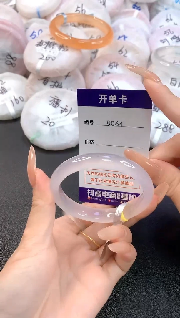 玛瑙/玉髓手镯未镶嵌8064圈口53