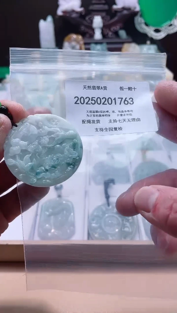 【闪购商品】翡翠颈饰未镶嵌闪购商品8号店20025002009