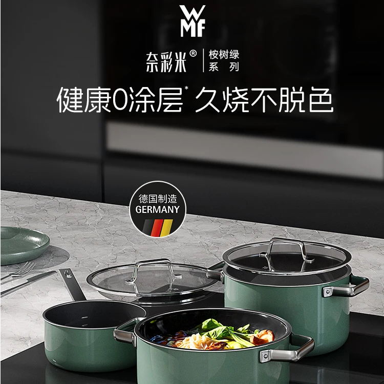【官旗正品】WMF圣诞限定色桉树绿奈彩米2.0深/浅汤锅奶锅