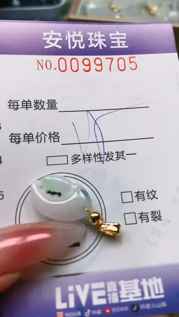 【闪购商品】翡翠颈饰未镶嵌闪购0099705