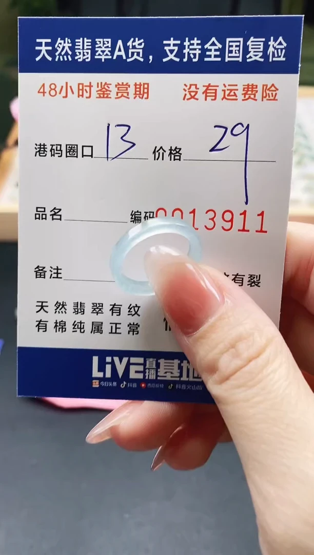 未镶嵌戒指翡翠天然A货翡翠戒圈3911