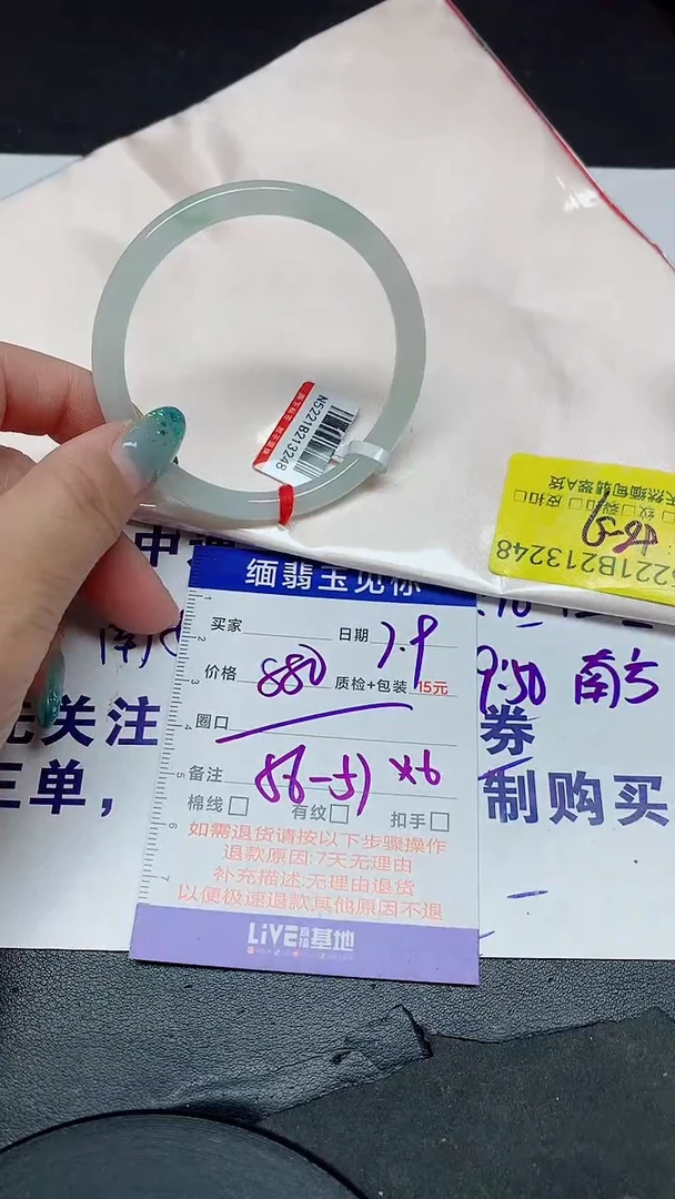 翡翠手镯未镶嵌56-57/13248