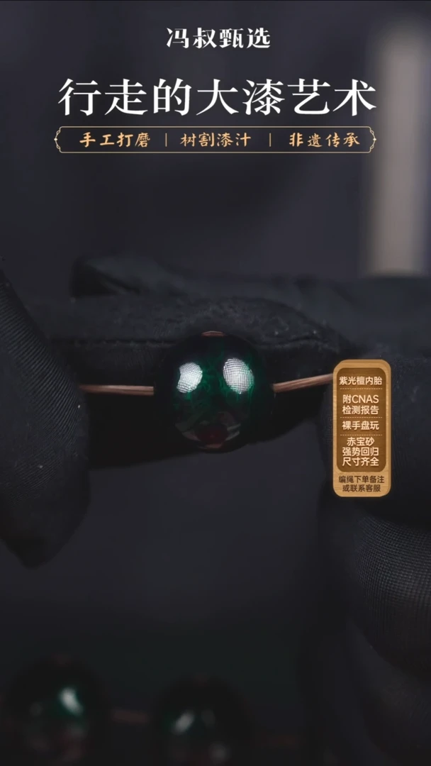 【七巷大漆】绿宝砂-1.5单