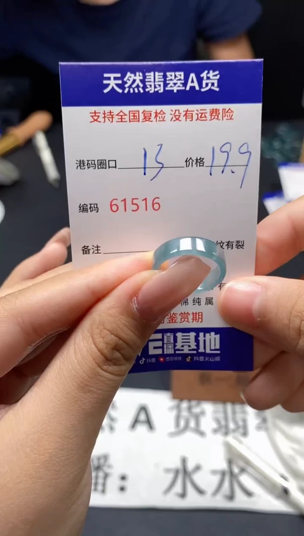 未镶嵌戒指翡翠天然A货翡翠1516