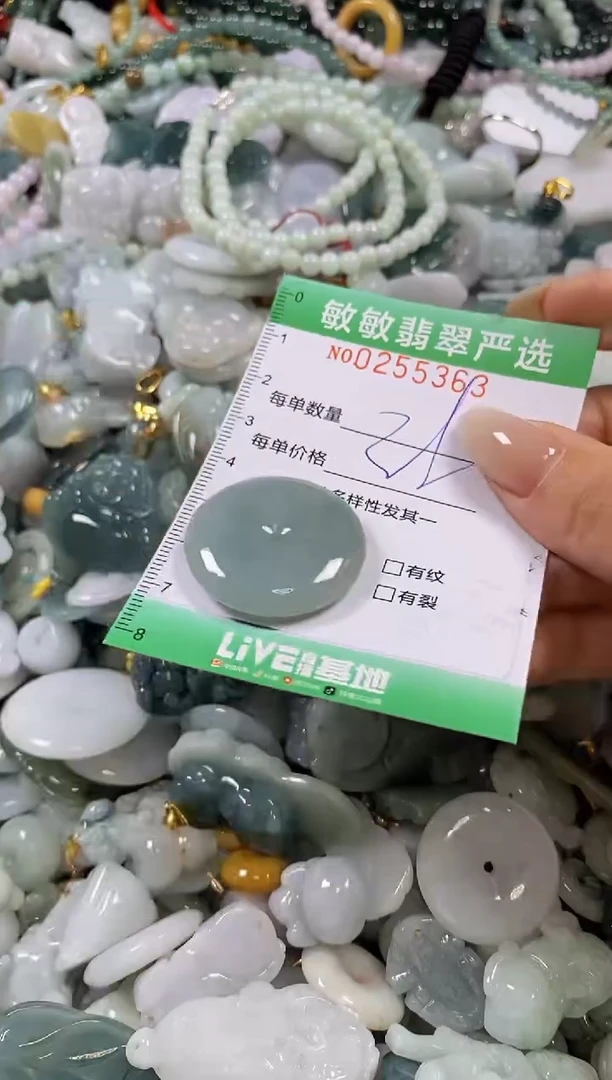 翡翠未镶嵌颈饰闪购0255363