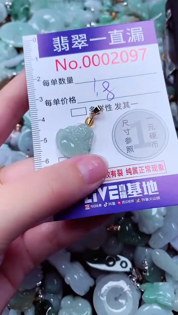 吊坠(不含链)未镶嵌翡翠2097