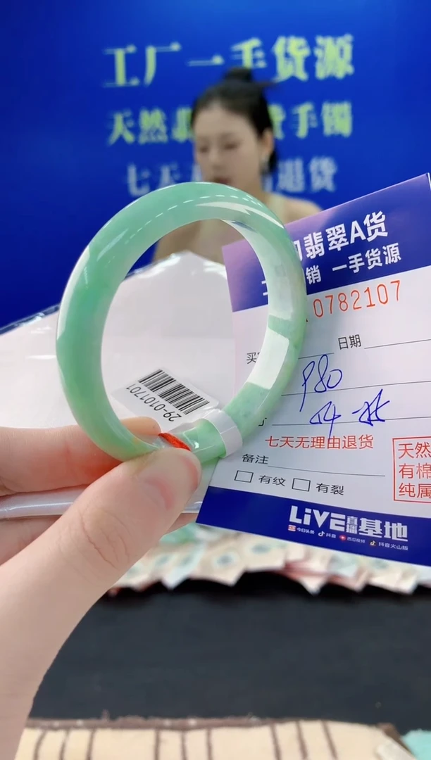 未镶嵌手镯翡翠07天然翡翠A货