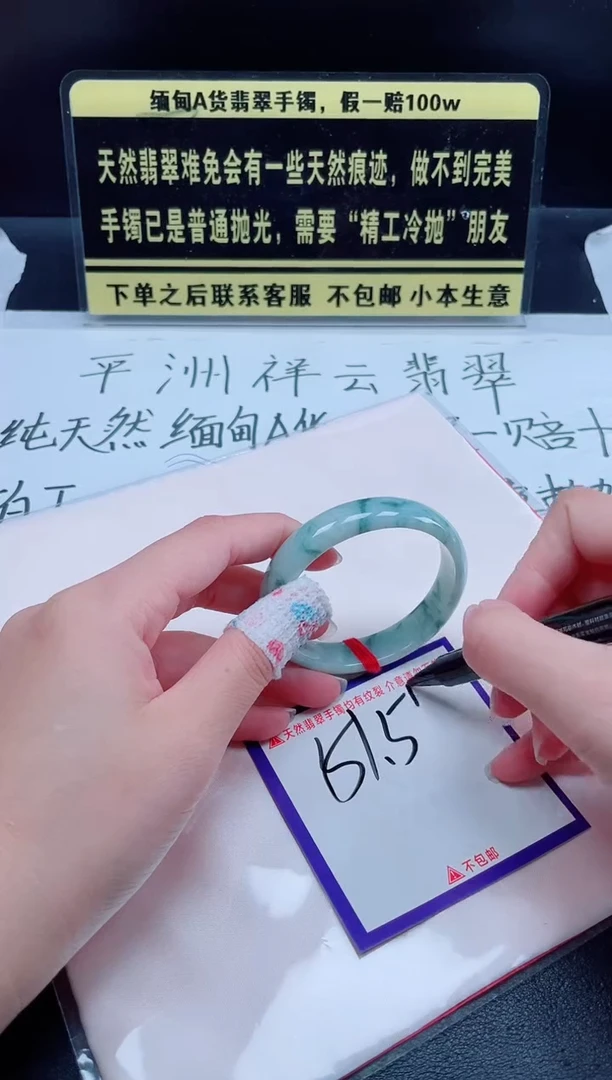 未镶嵌定制翡翠我