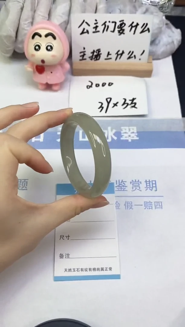 未镶嵌手镯东陵石A30  54.3