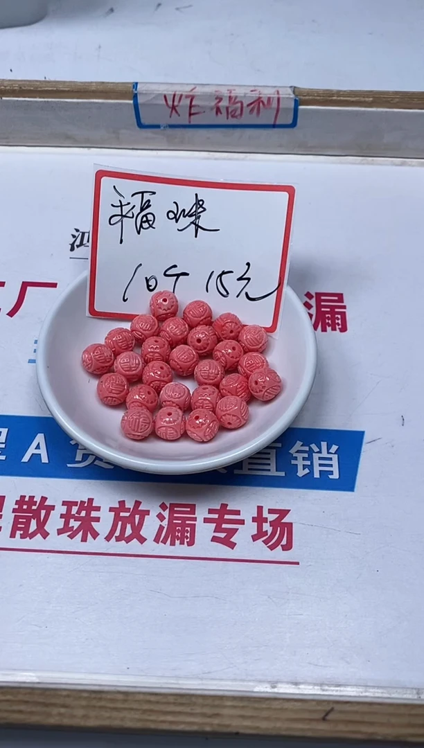 【闪购商品】拼合珍珠（马贝珠）散珠未镶嵌B636女 皇贝福珠 10个15元