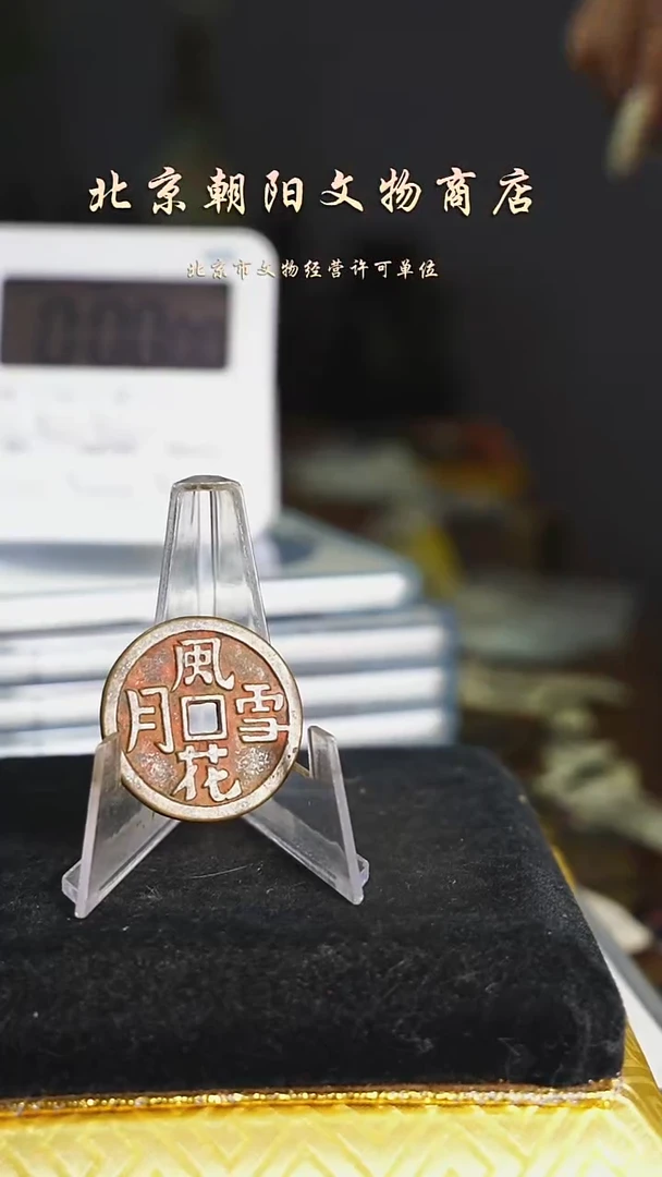 铜用****7花钱--------------5527