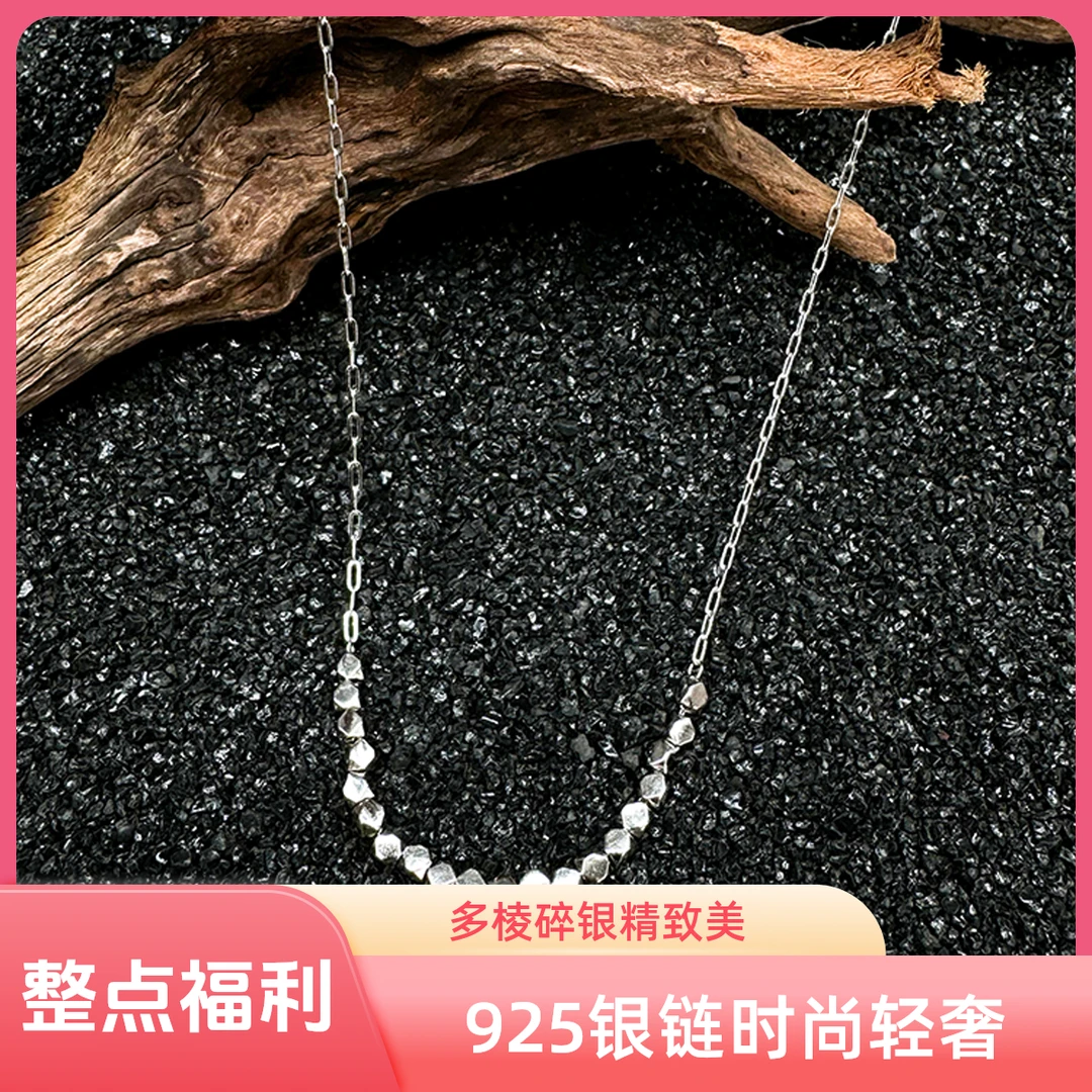 链子925银 【整点福利】原创设计新中式时尚轻奢多棱碎银微笑项链