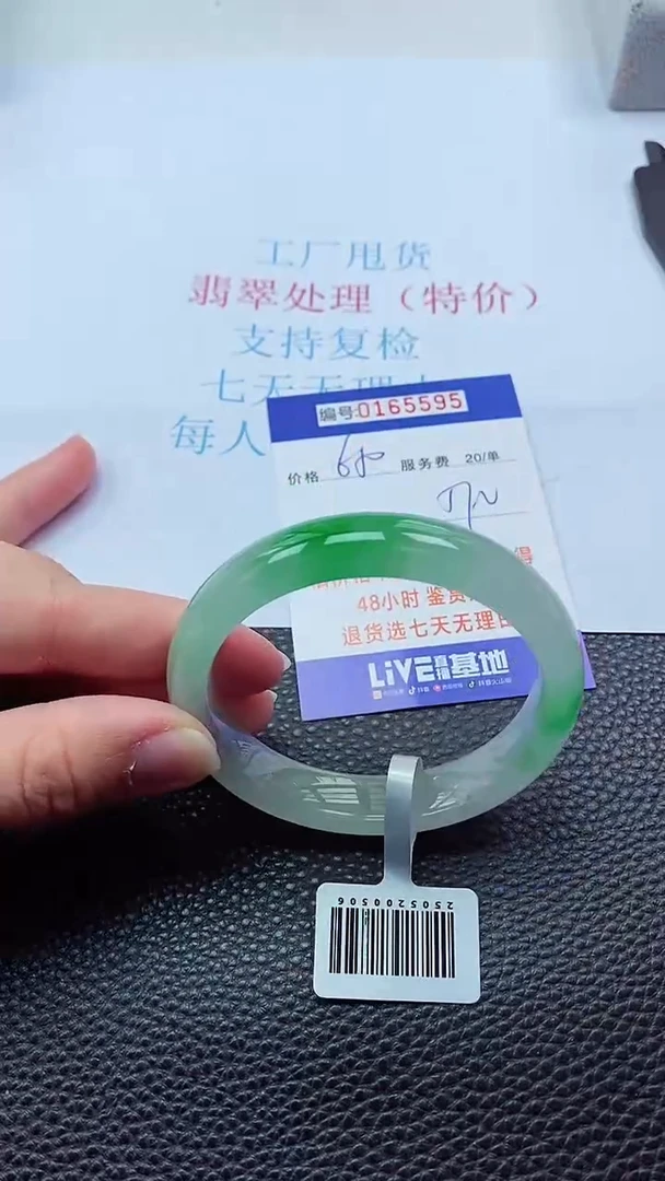 0以实物为准0000165595