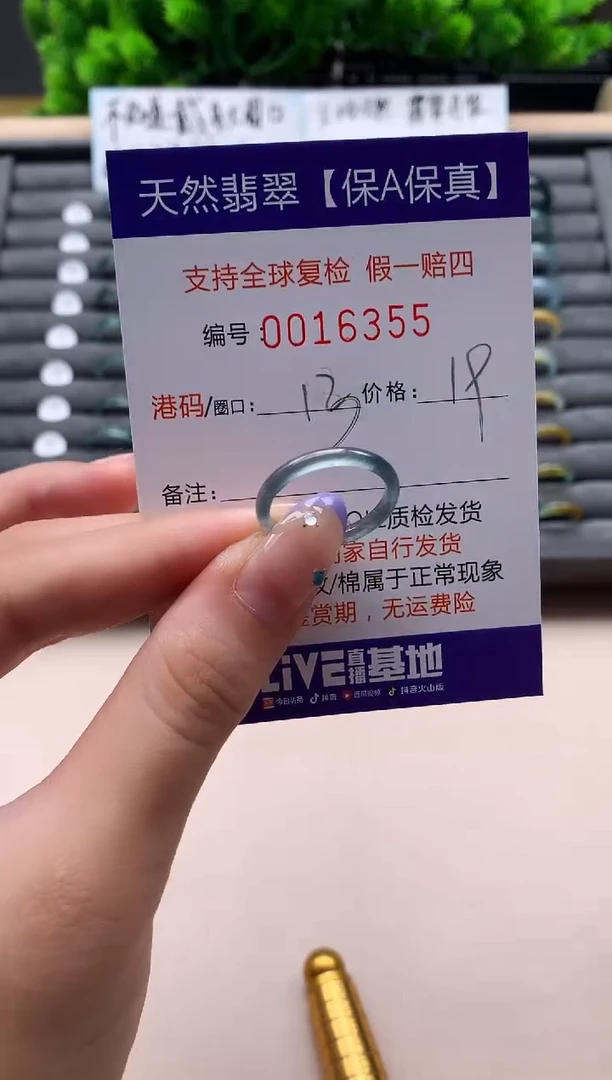 未镶嵌戒指翡翠天然  16355