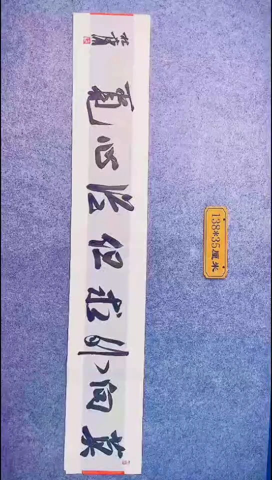 书法087中书协 杜潇书法放漏