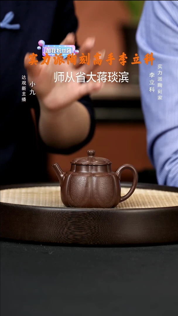 【闪购商品】紫砂茶壶九LLK2许悦如棠革紫泥200CC