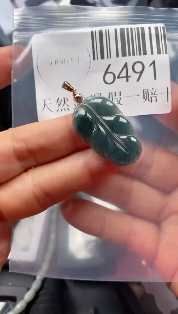 翡翠未镶嵌吊坠(不含链)6491