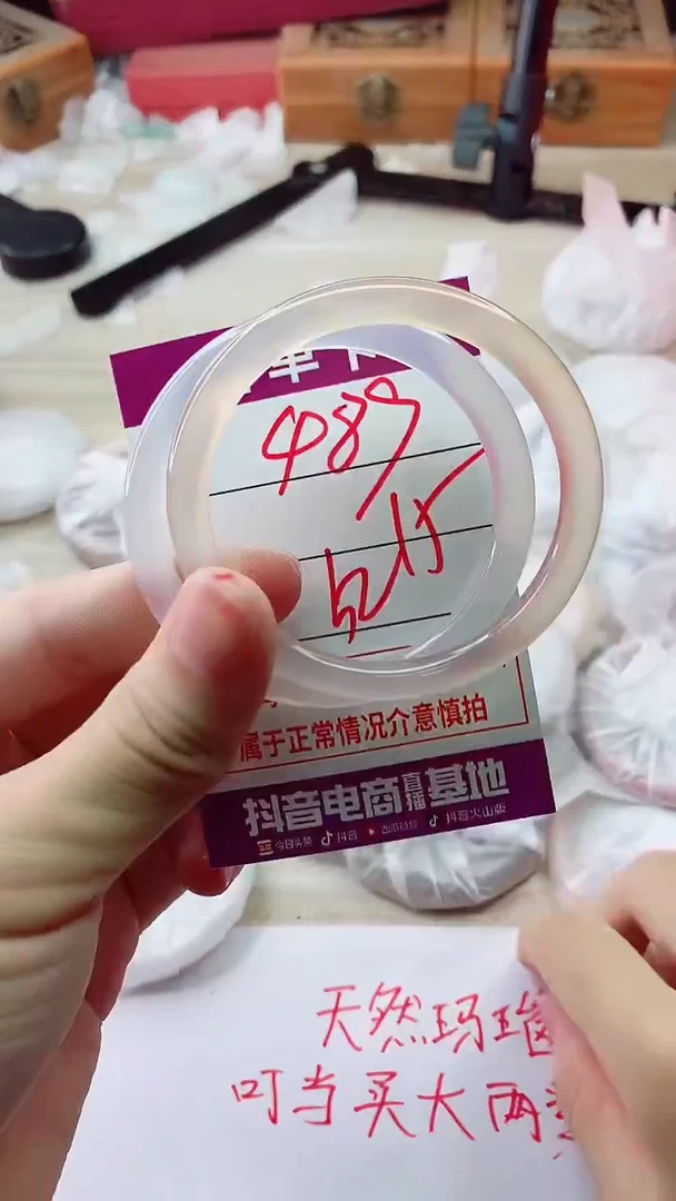 手镯玛瑙/玉髓未镶嵌489