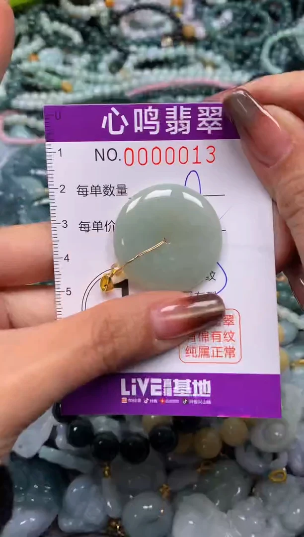 颈饰未镶嵌翡翠闪购00013