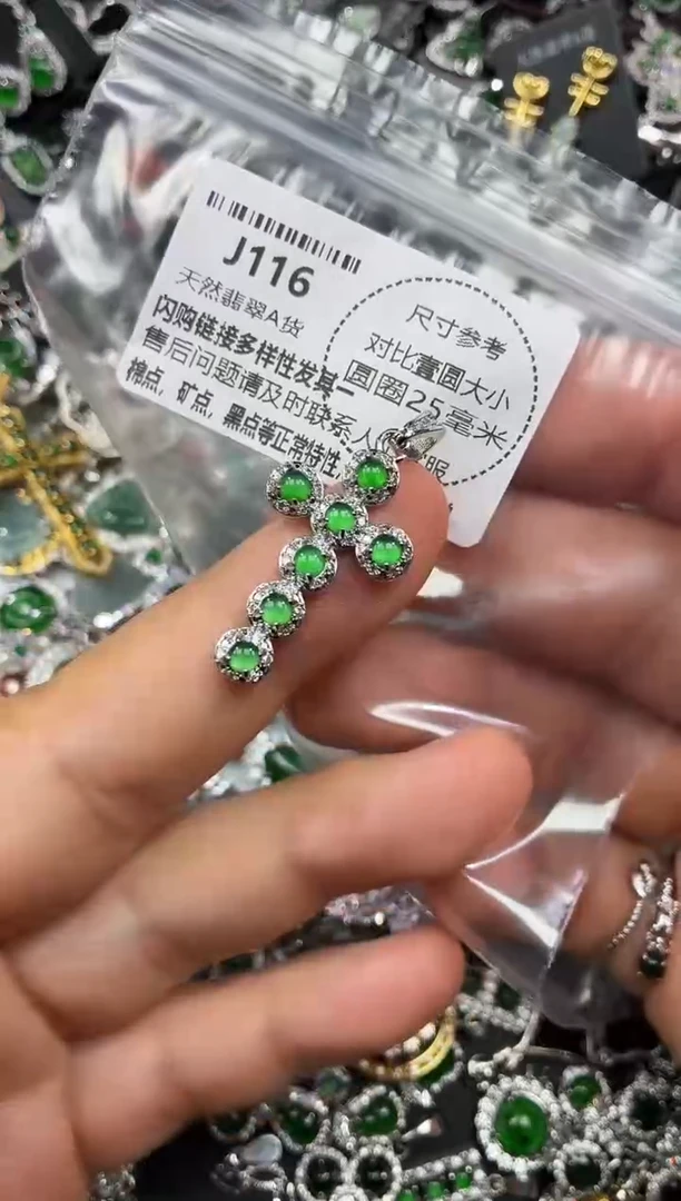 颈饰未镶嵌翡翠J116吊坠