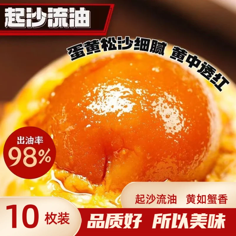 【助农】10枚50-60克烤鸭蛋流油蛋黄多油裸咸鸭蛋熟红心蛋
