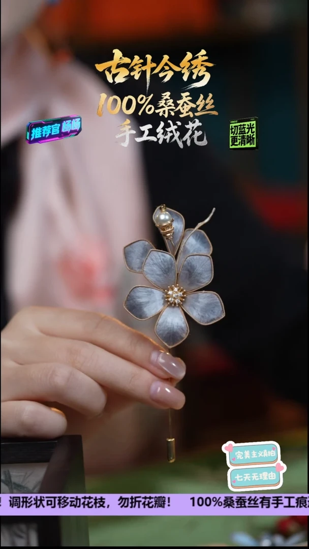 刺绣非遗重工 独家款 胸针《高级灰》100%桑蚕丝