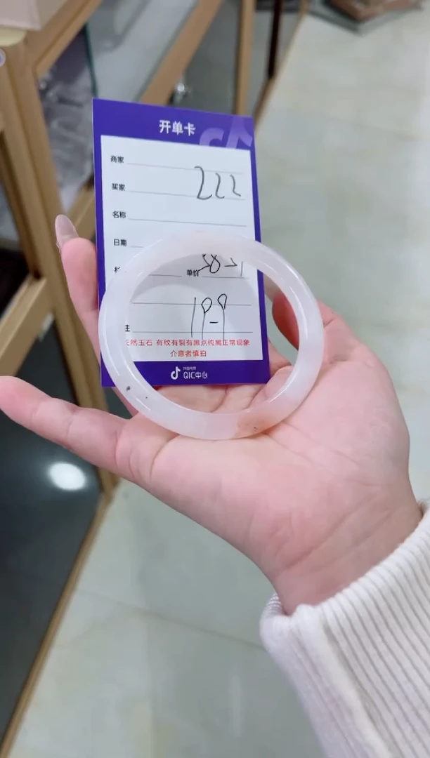 未镶嵌手镯石英质玉222-58