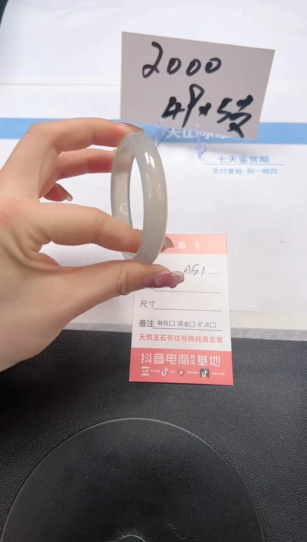 【闪购商品】石英质玉手镯未镶嵌A51-54.6