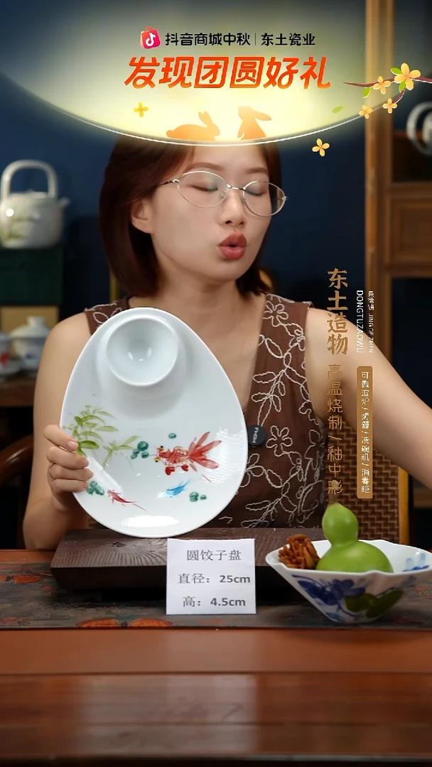 陶瓷景德镇釉中彩餐具圆饺子盘直径25高4.5
